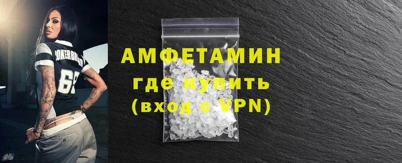 Amphetamine 98%  продажа наркотиков  Пошехонье 