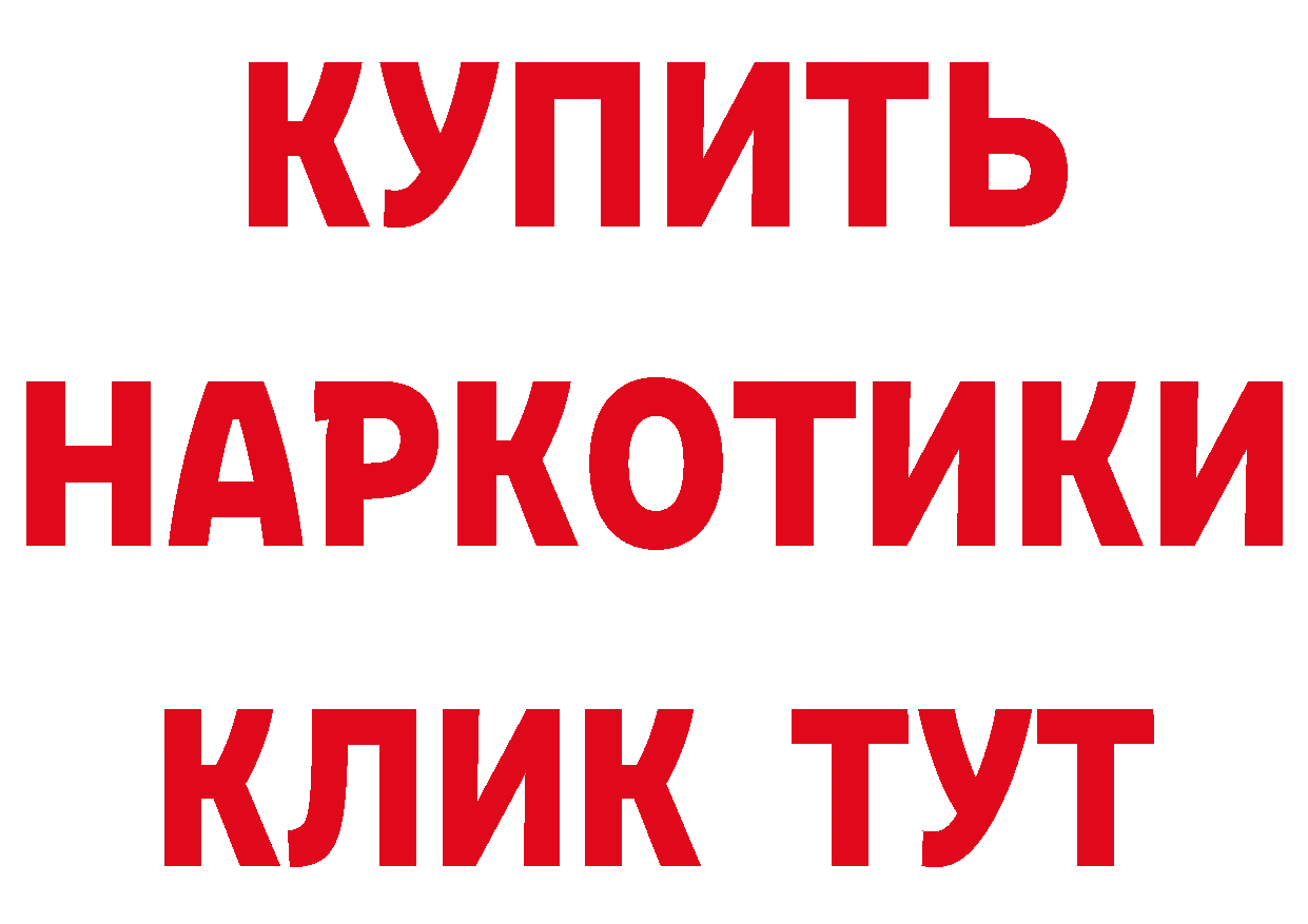 БУТИРАТ GHB зеркало даркнет MEGA Пошехонье